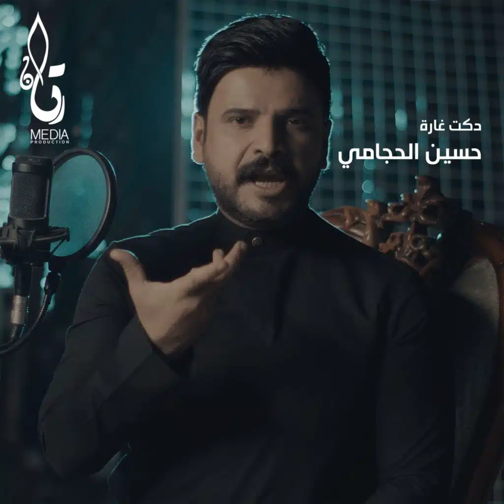 دكت الغارة