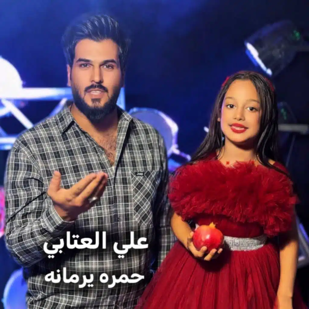 علي العتابي