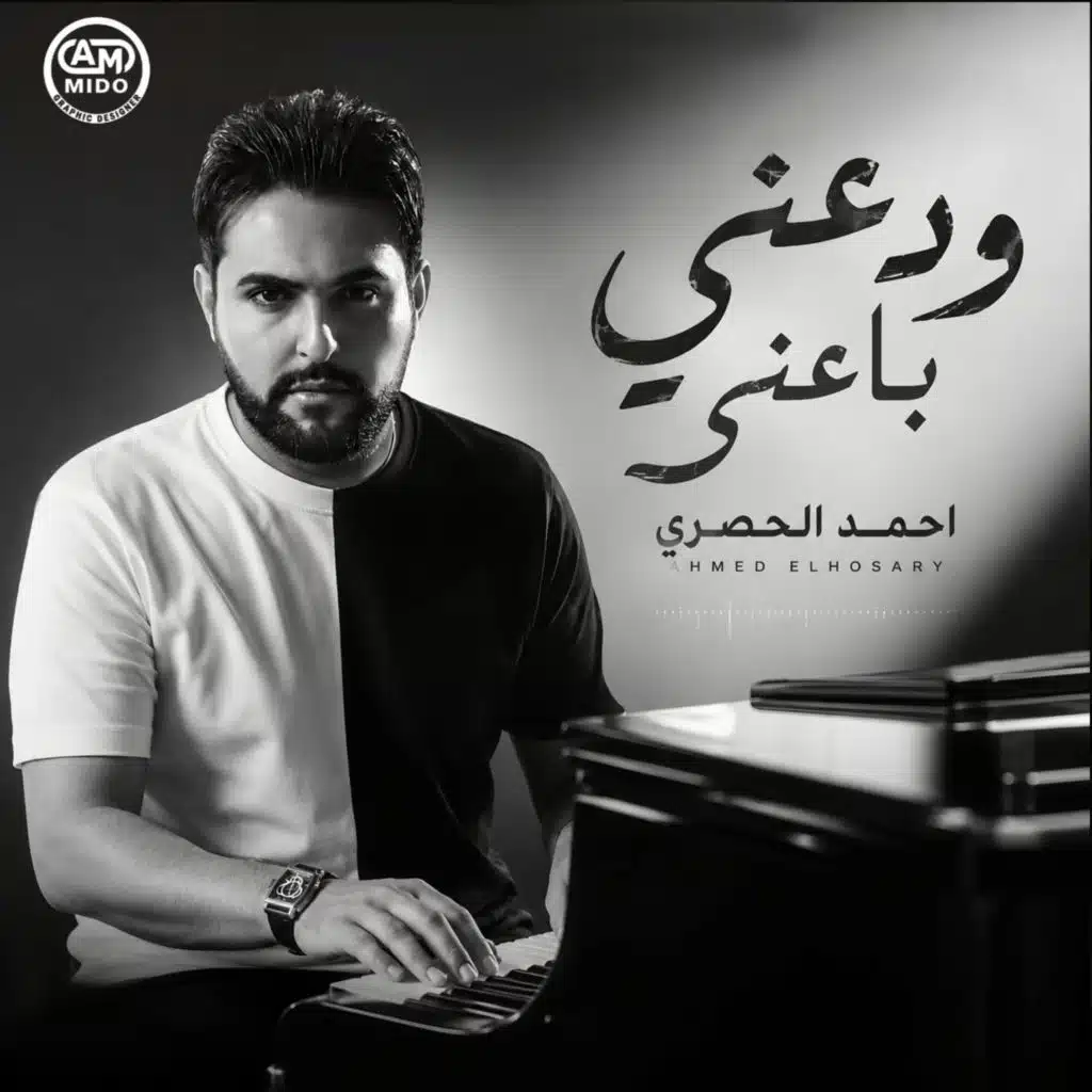 احمد الحصري