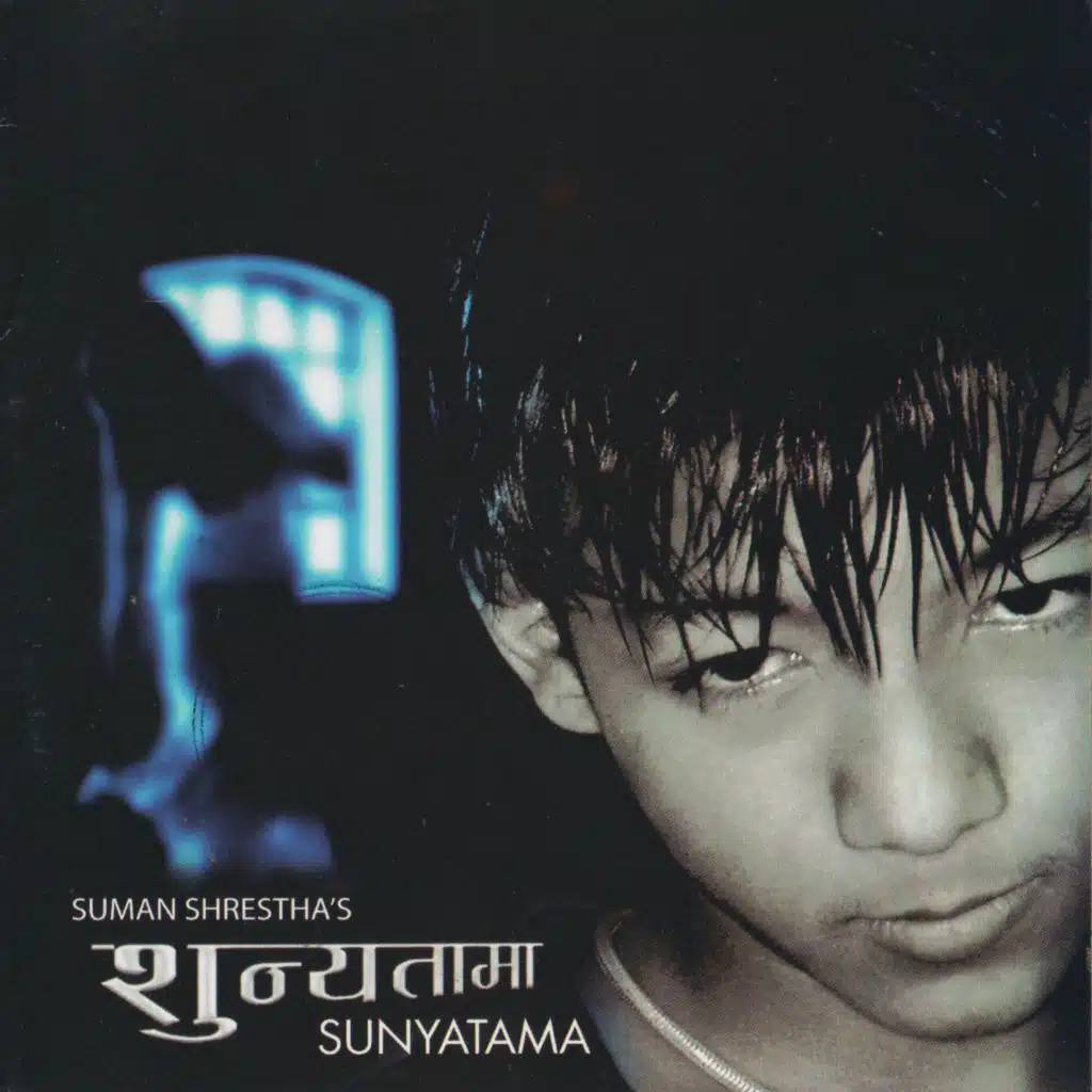 Sunyatama