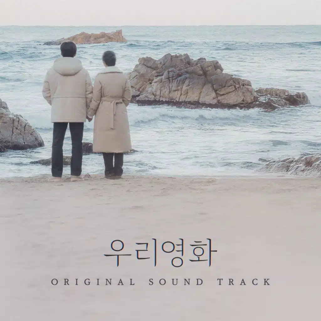 Our Movie : Original Television Soundtrack