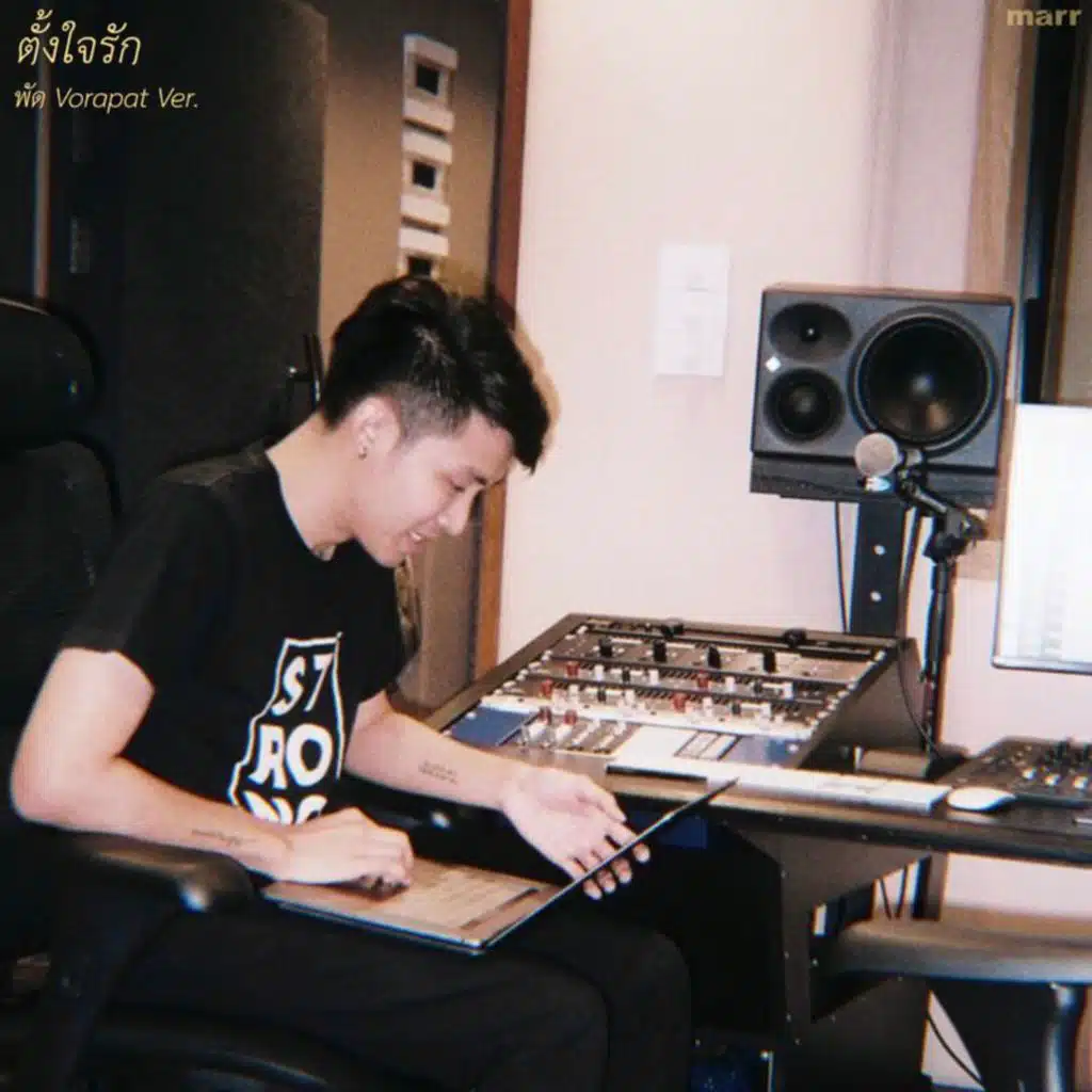 ตั้งใจรัก (Guitar)