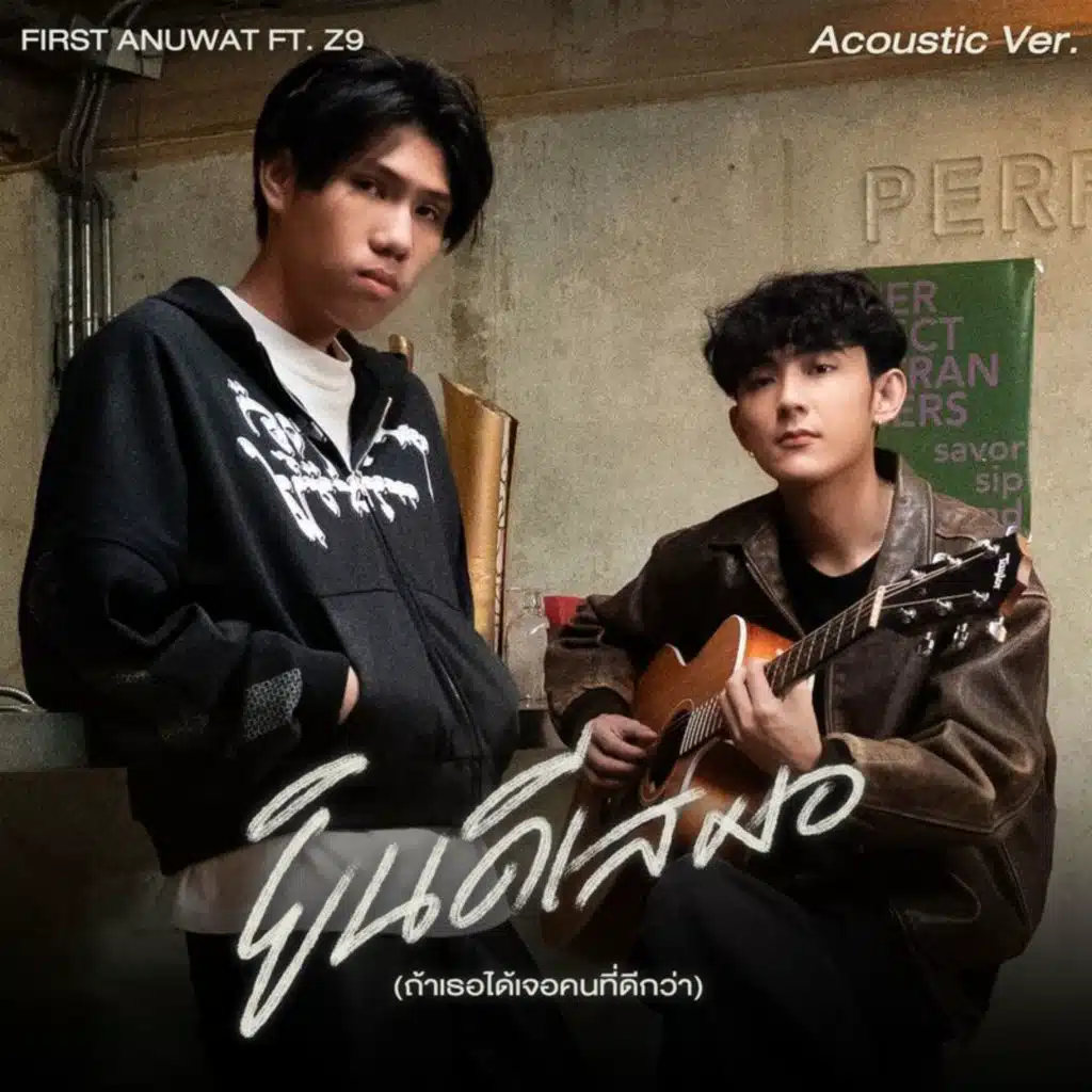 First Anuwat