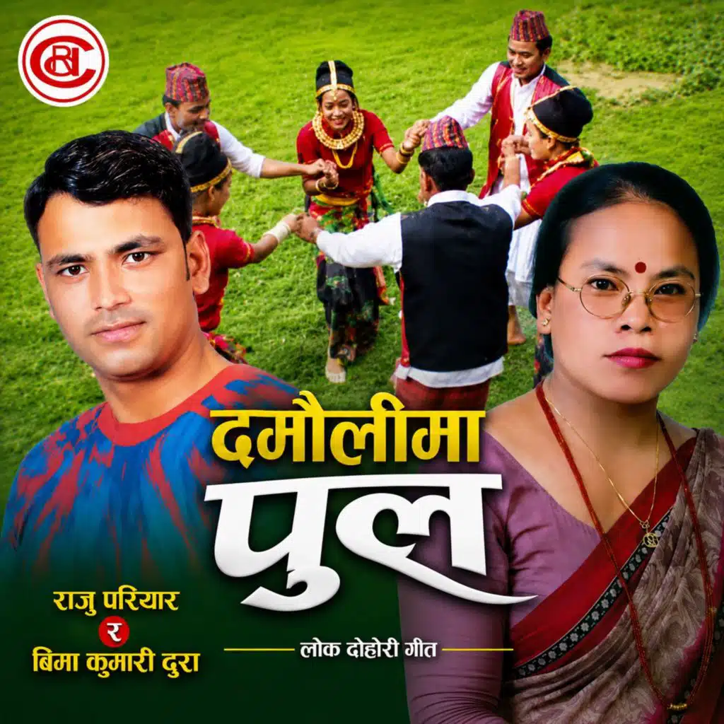 Raju Pariyar and Bima Kumari Dura