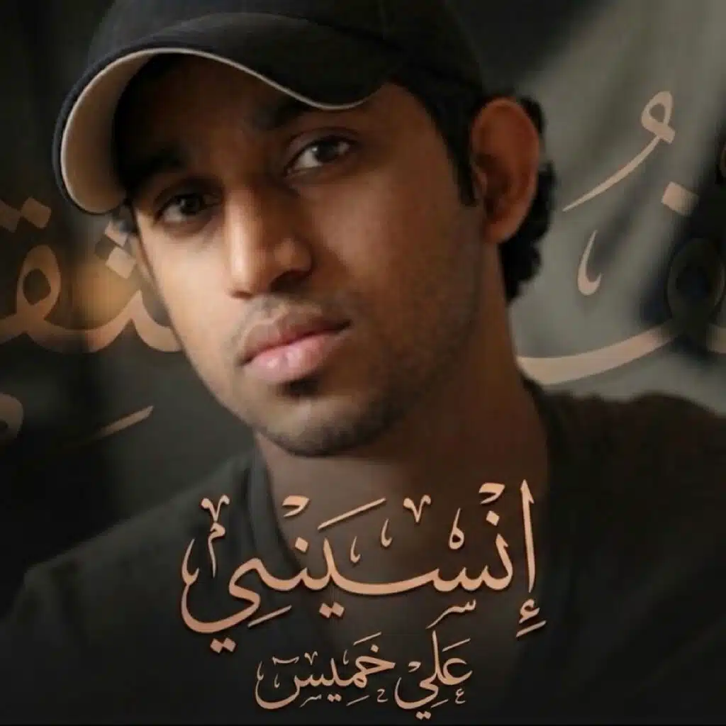 إنسيني