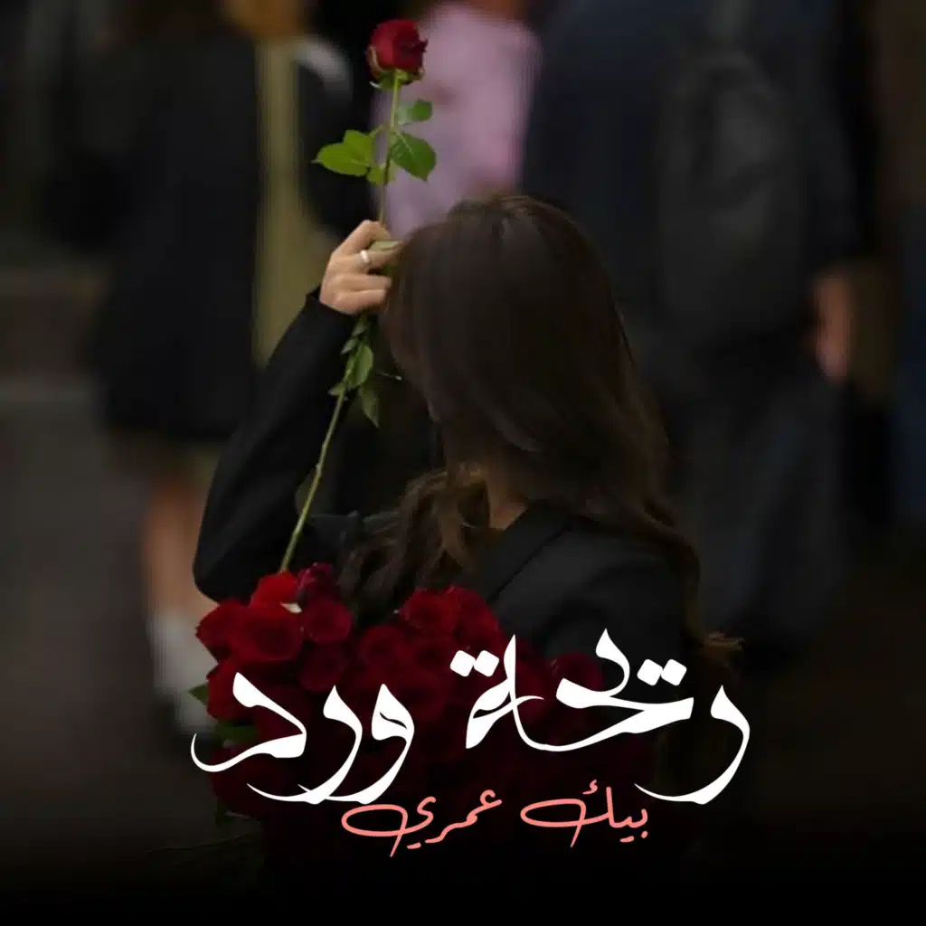 مغربى استكنان