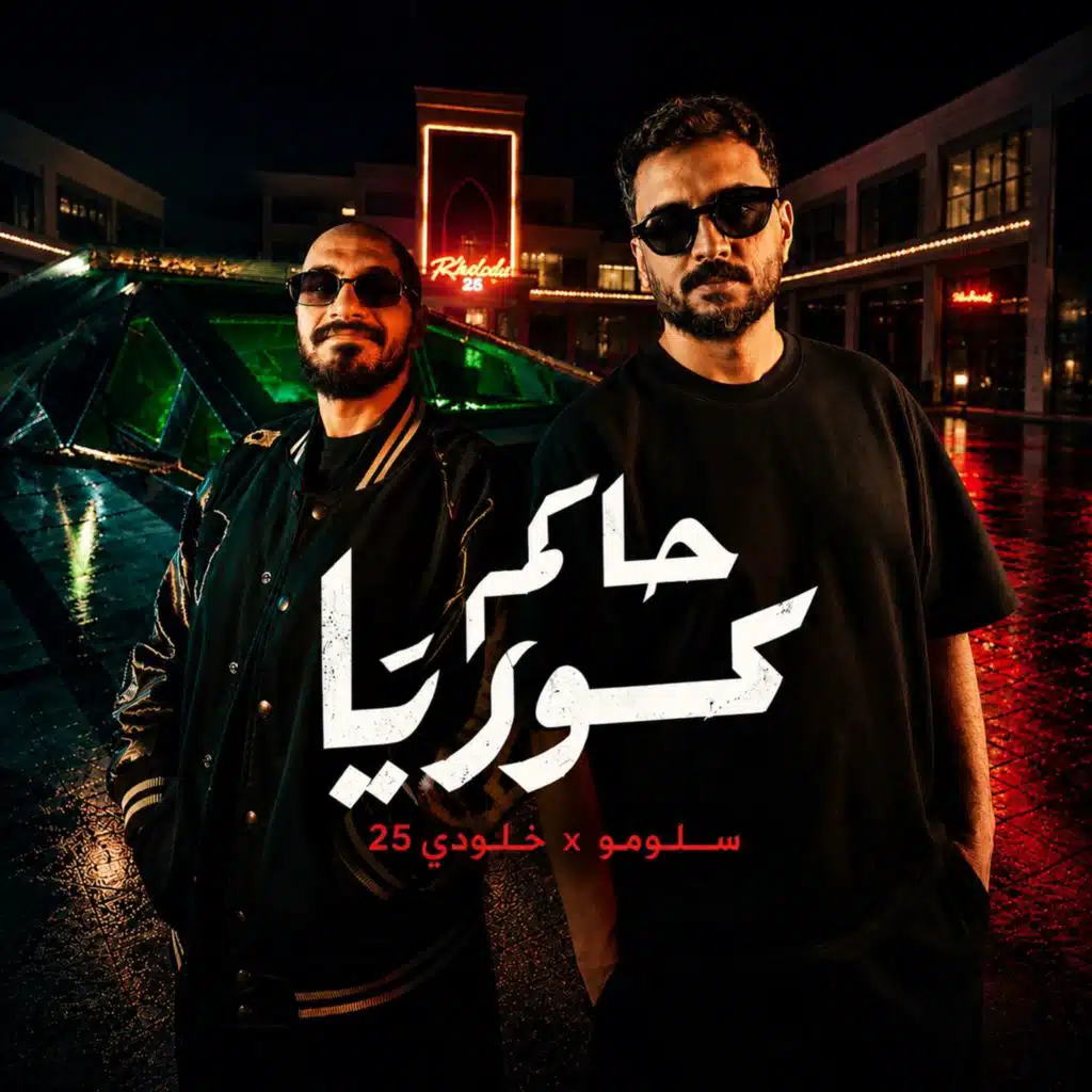 حاكم كوريا