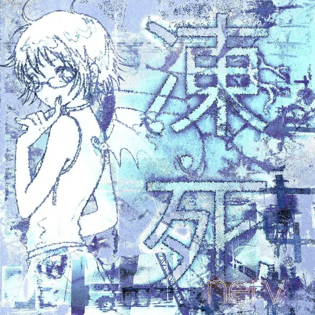 Nerv