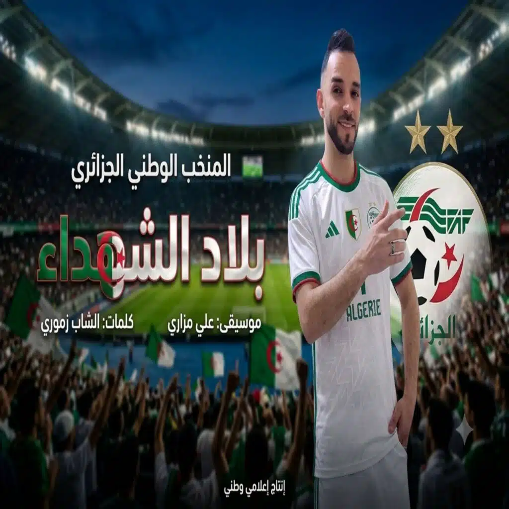 Allaa Mazari