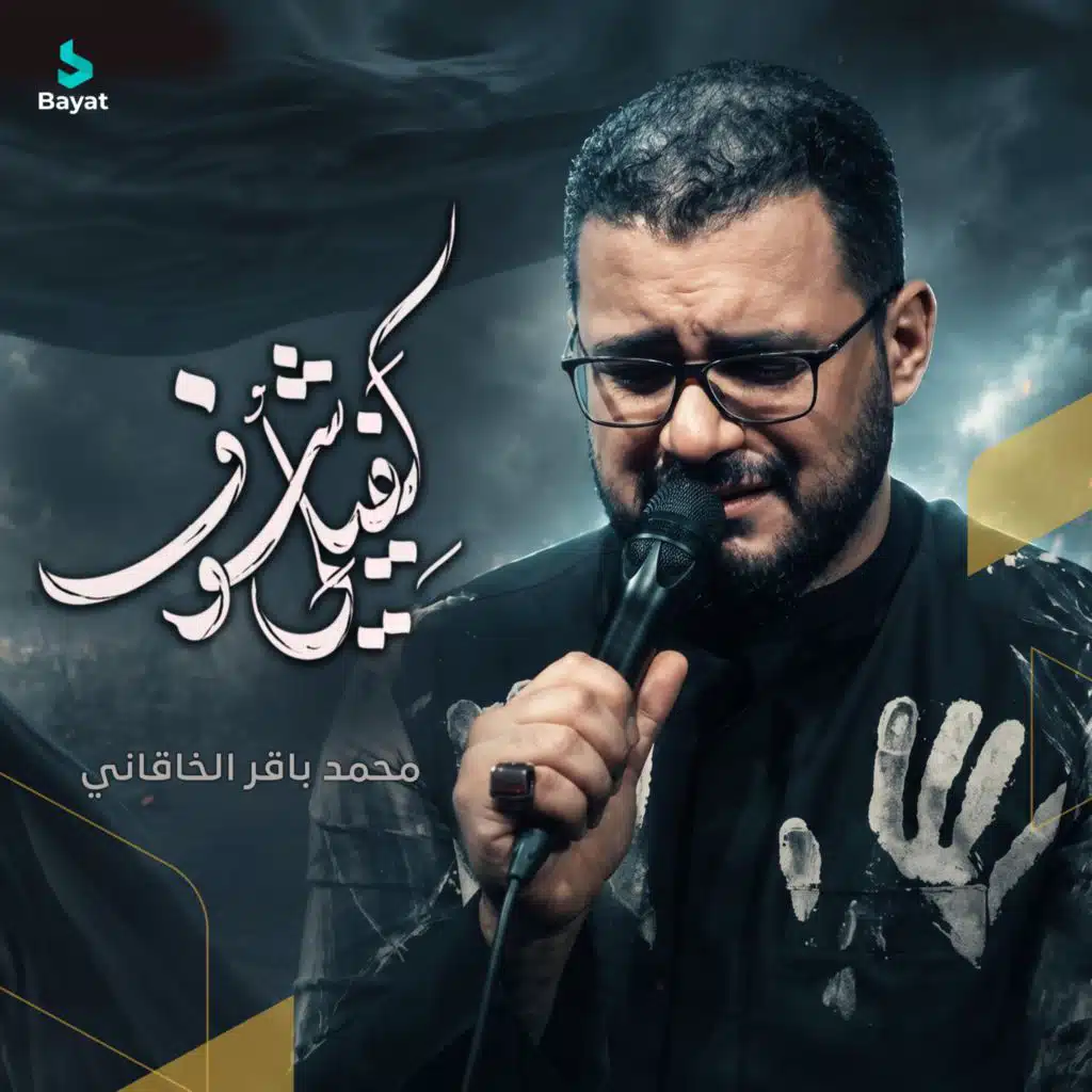 كفيلي شوف