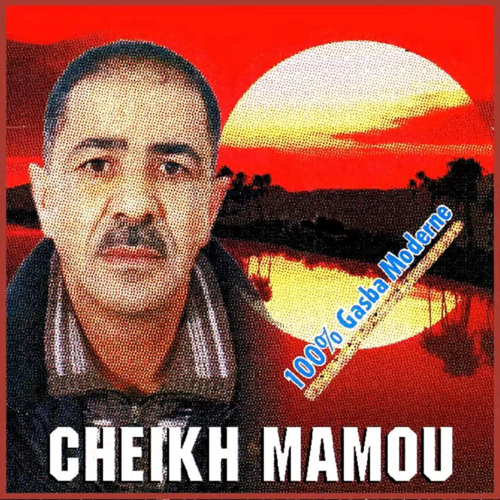 شاب مامو