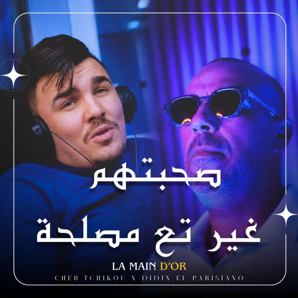 La Main D’or & La Main D'or
