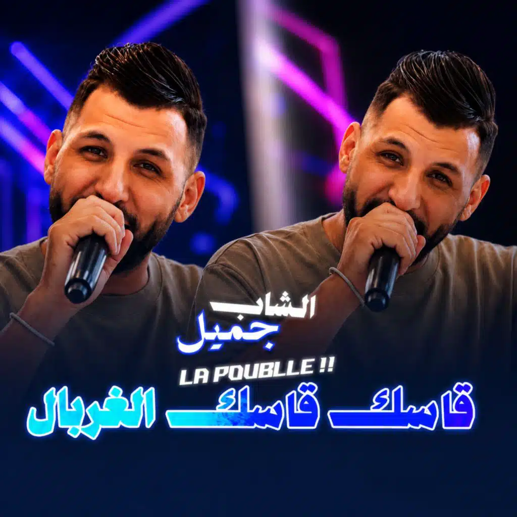 Cheb Jamil