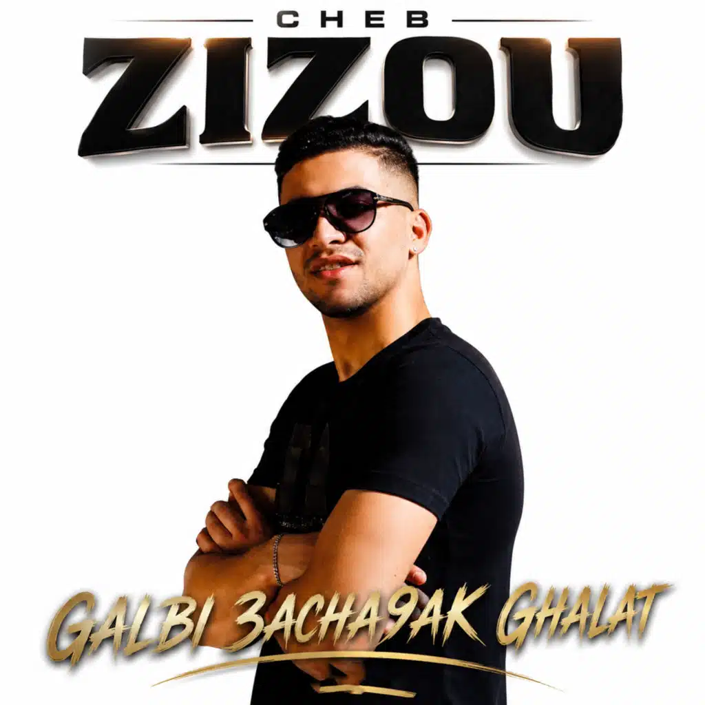 galbi 3acha9ak ghalat