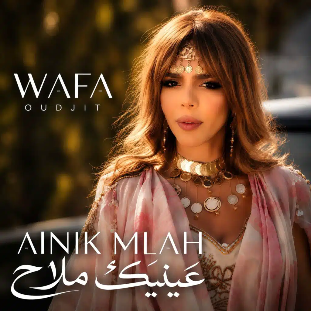وفا
