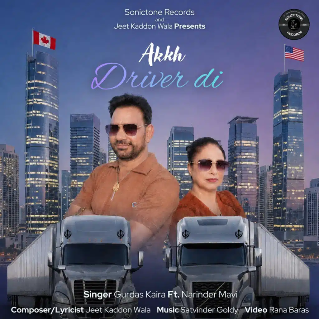 Gurdas kaira