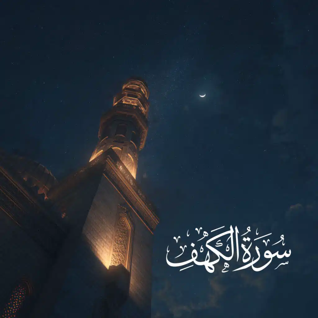 Quran
