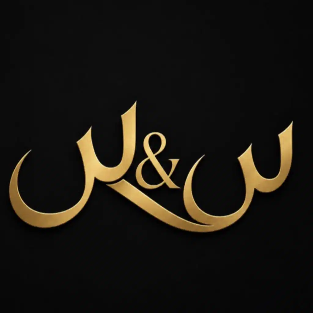 س&س