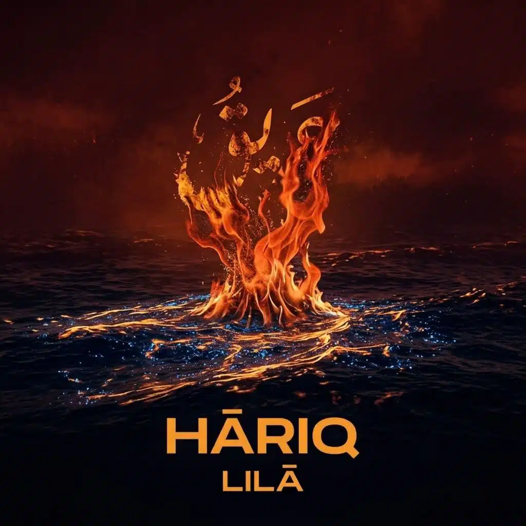 HĀRIQ