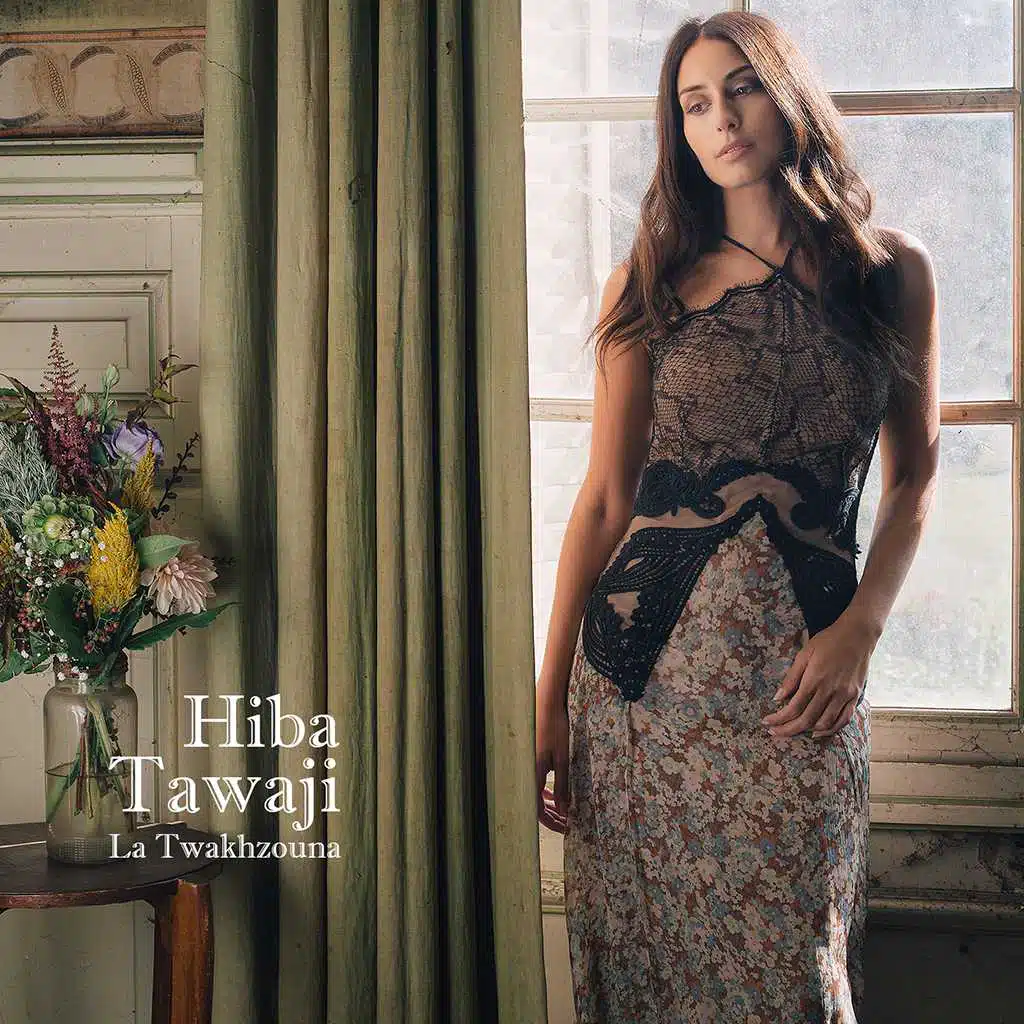 لا تواخذونا