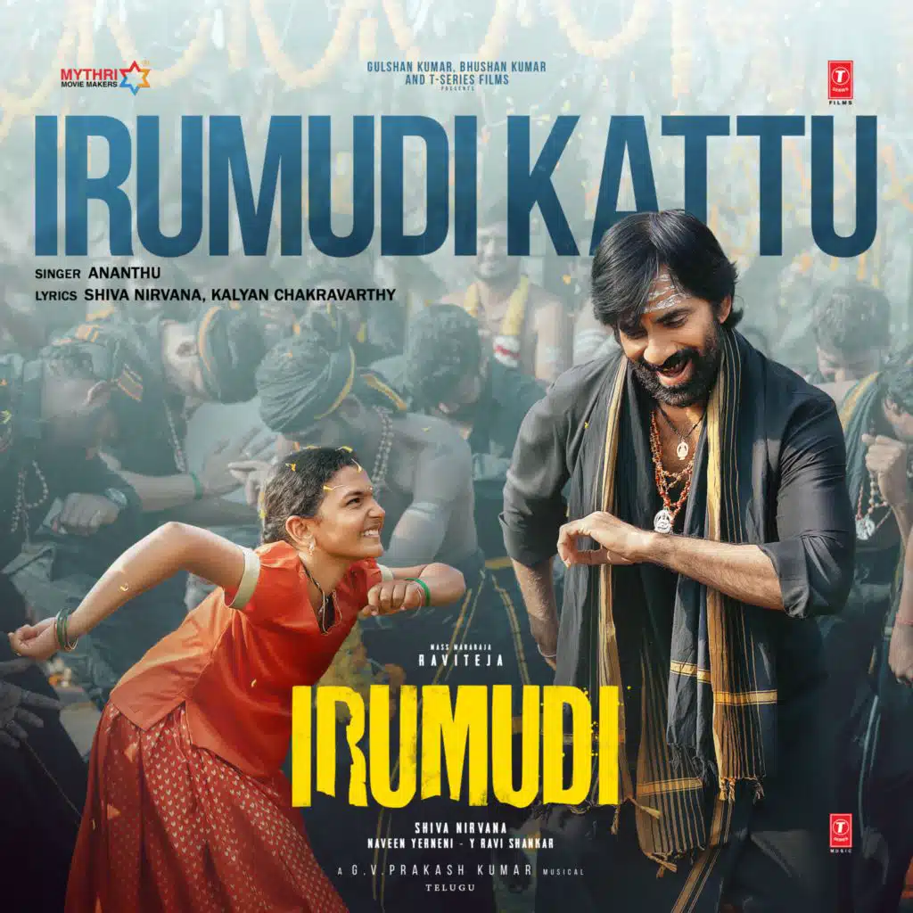 Irumudi Kattu (From "Irumudi")
