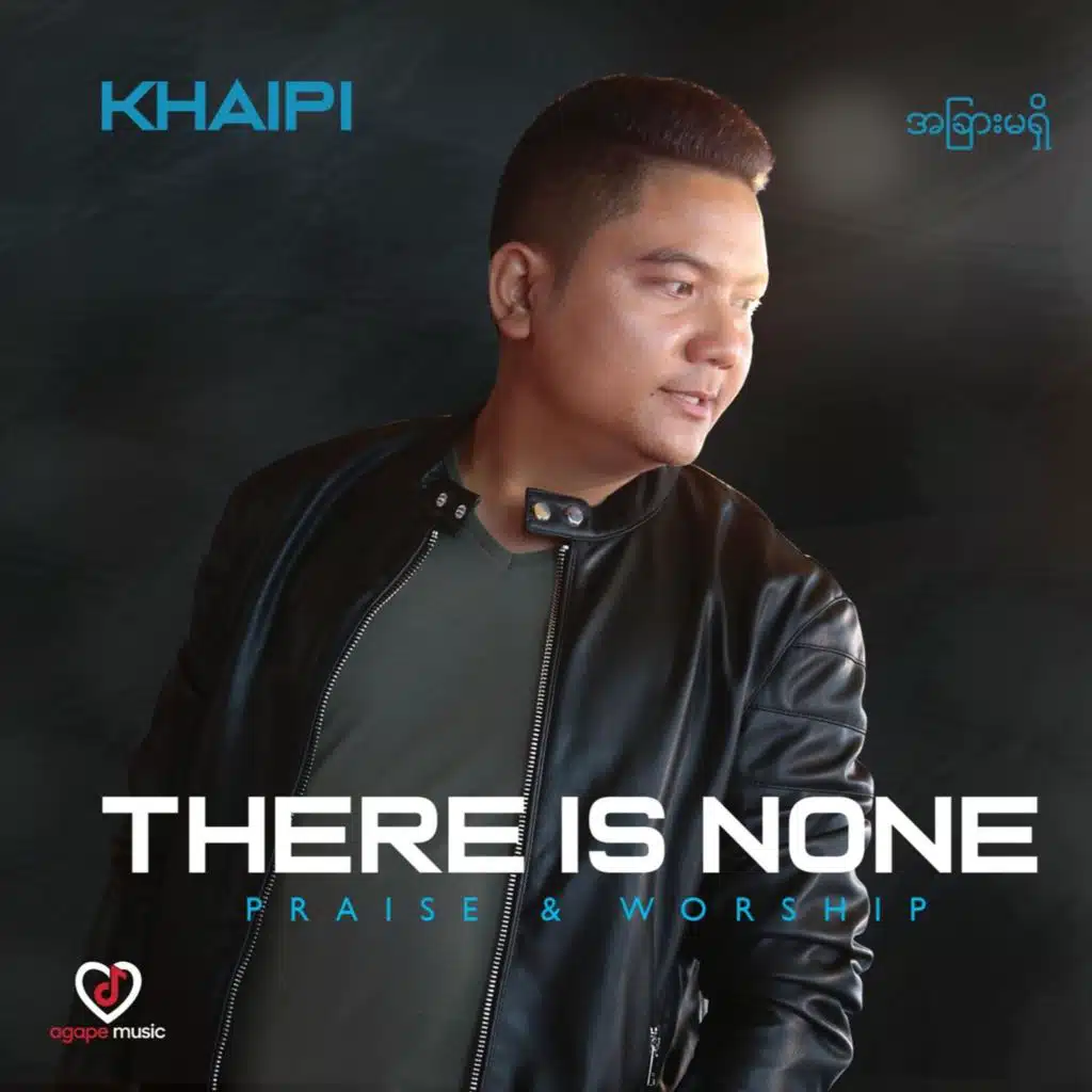 ချီးမွမ်းခံထိုက်သော ယေရှု (feat. Thang Tawng)