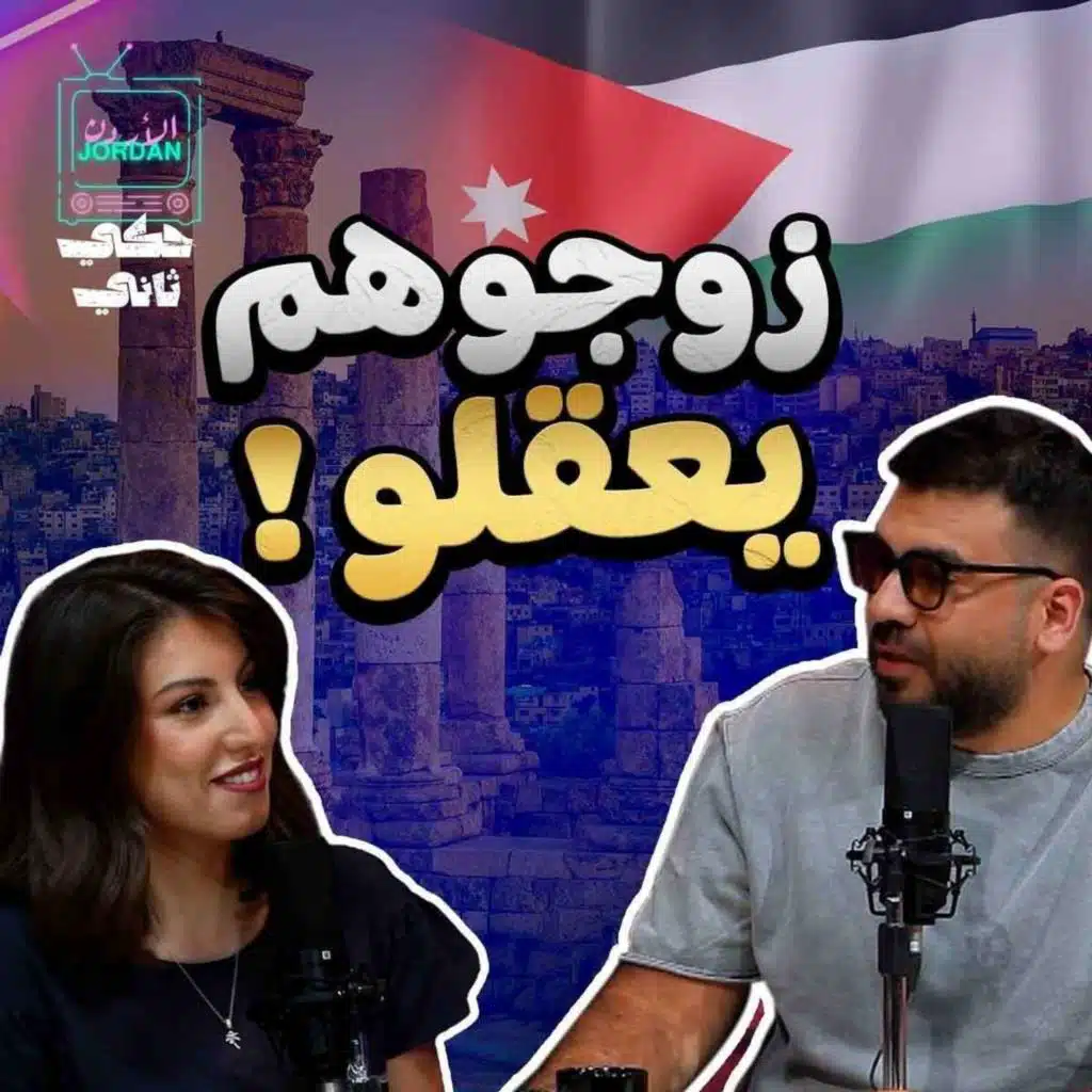 بديش اتجوز!!
