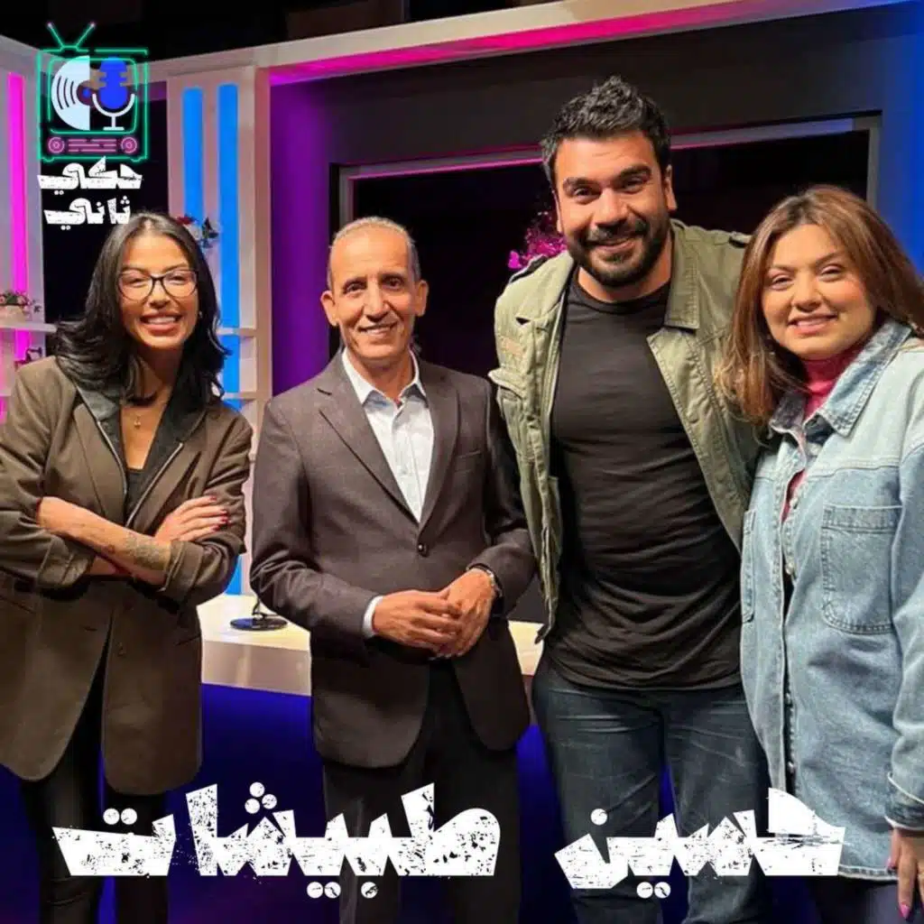 مقابلة حسين طبيشات