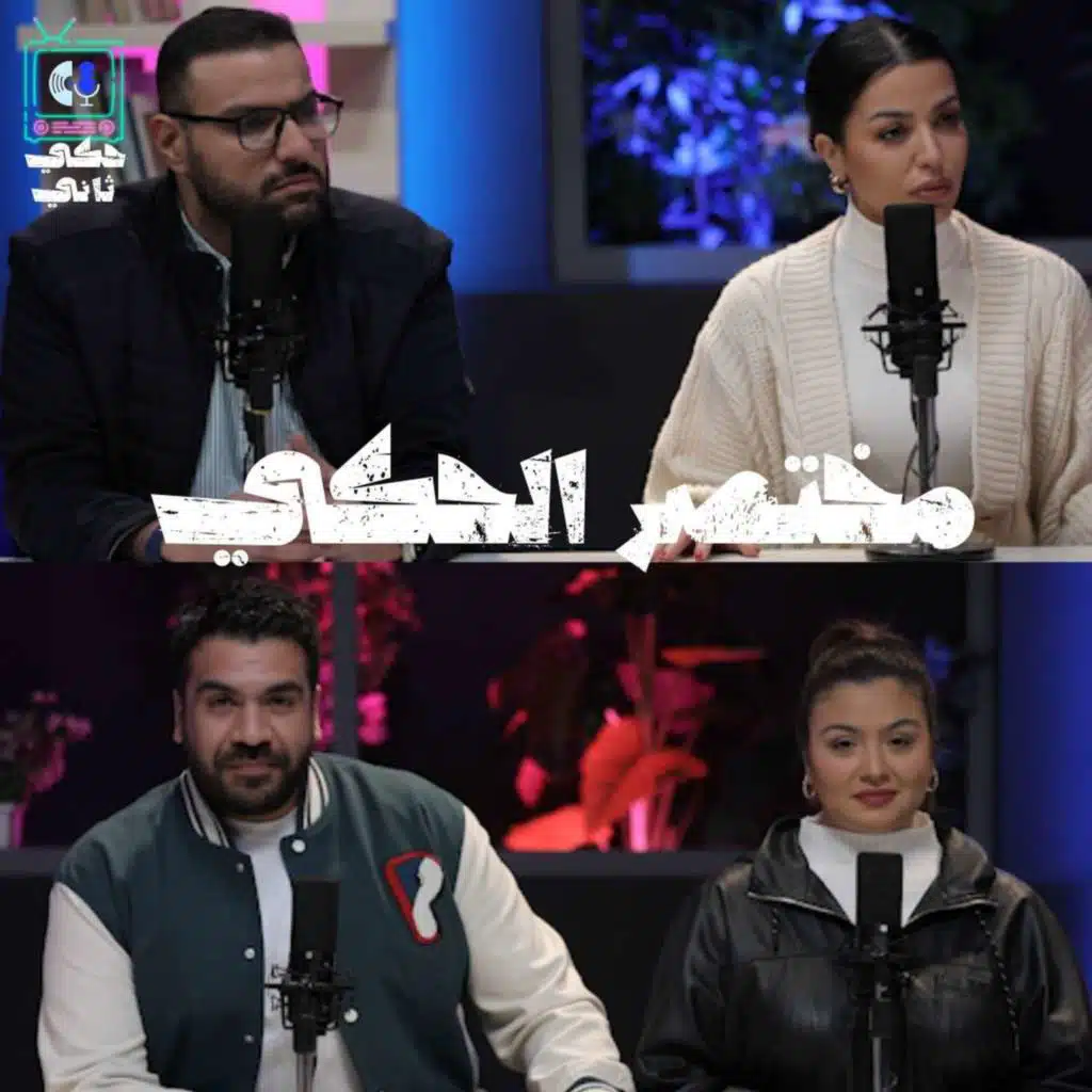 مختصر الحكي