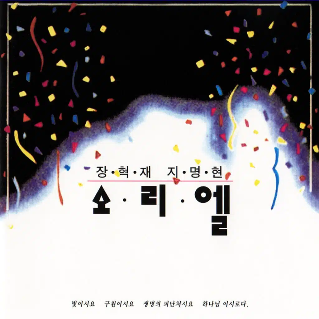 예수는 나의 왕
