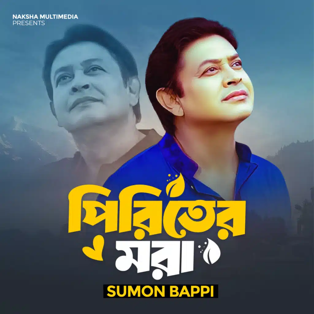 Sumon Bappi