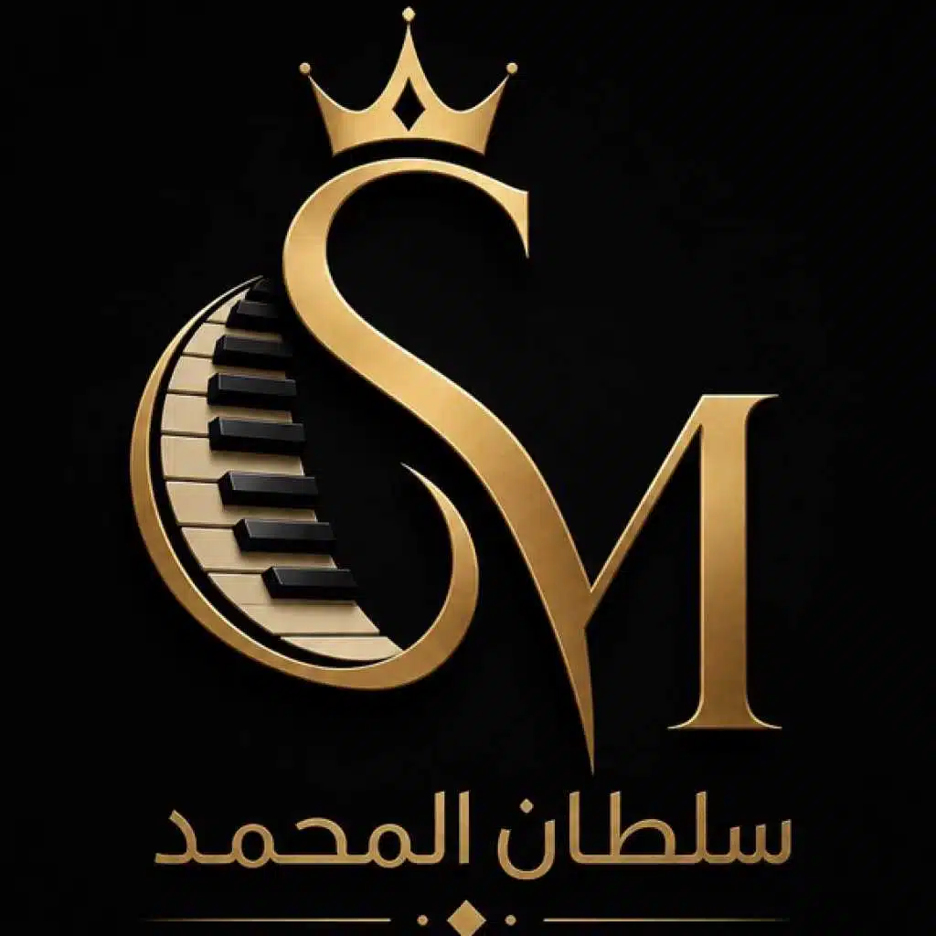 سلطان المحمد