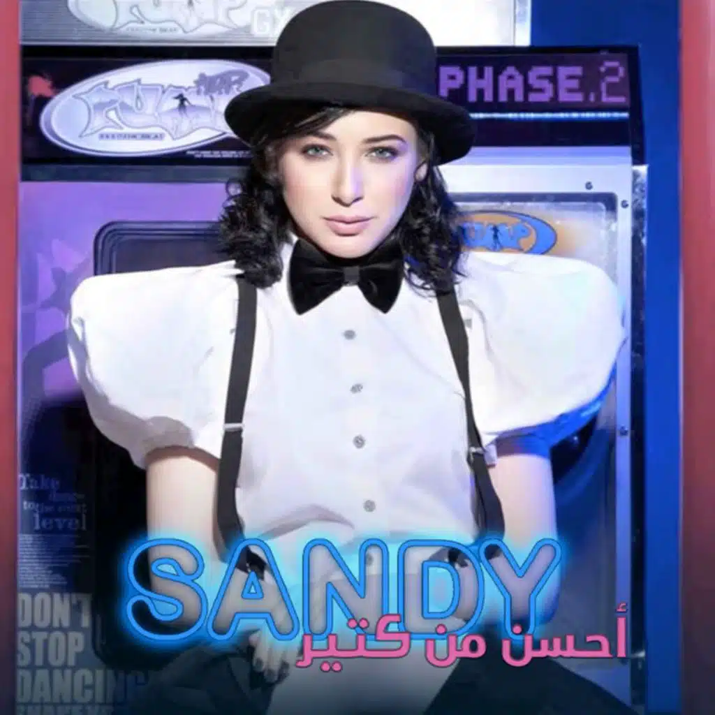عايزة اقولك
