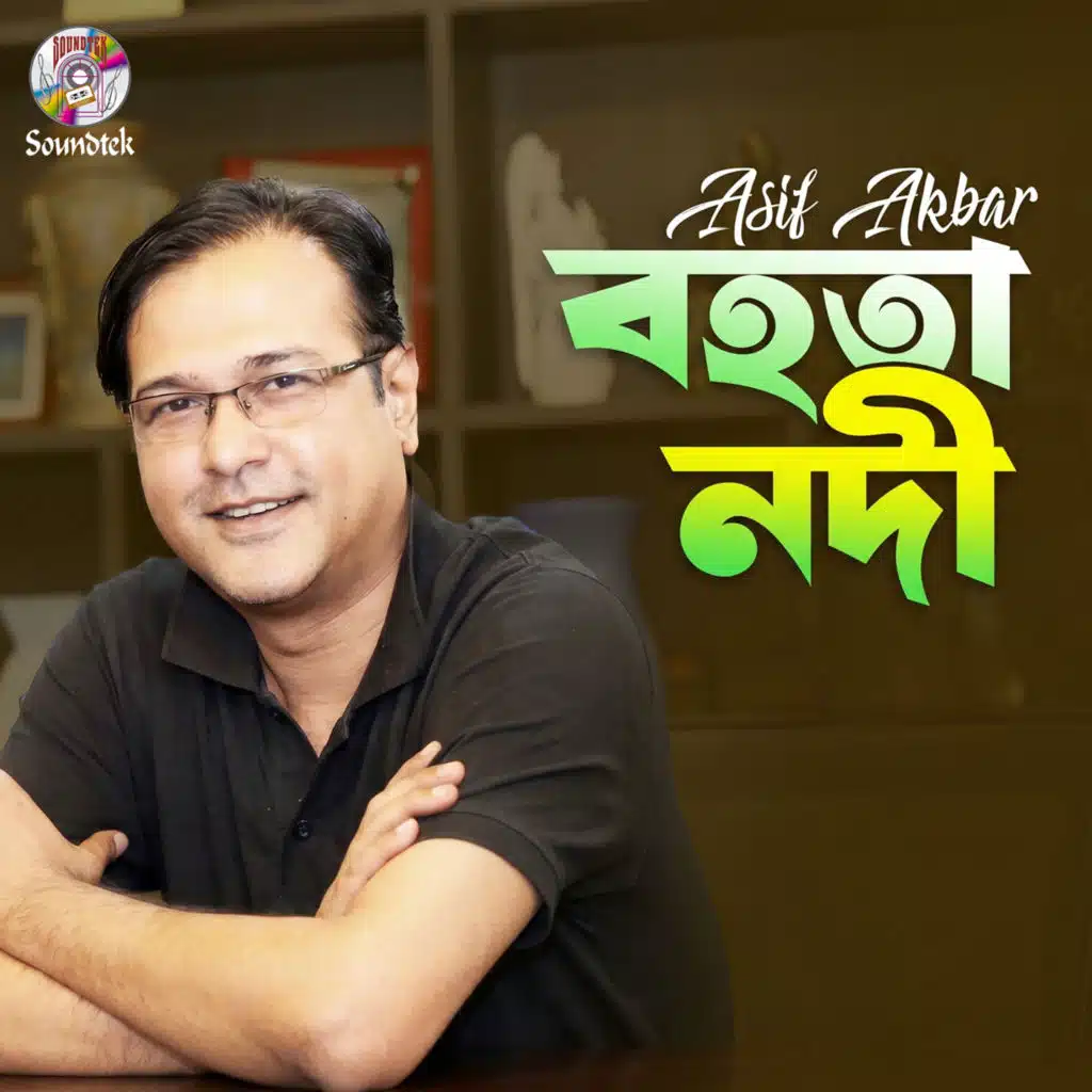 Asif Akbar