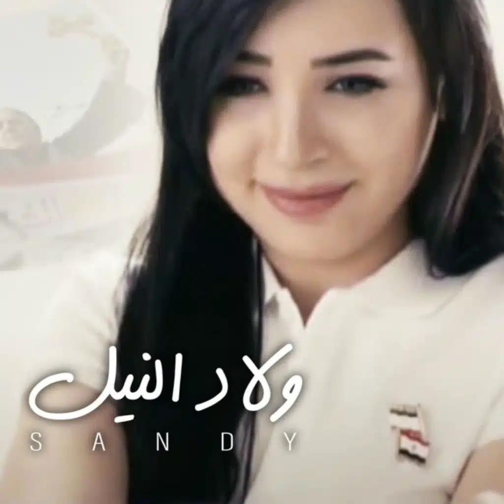 ولاد النيل