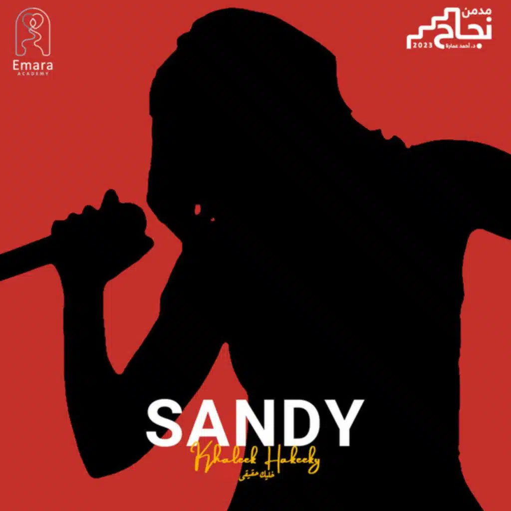 خليك حقيقي