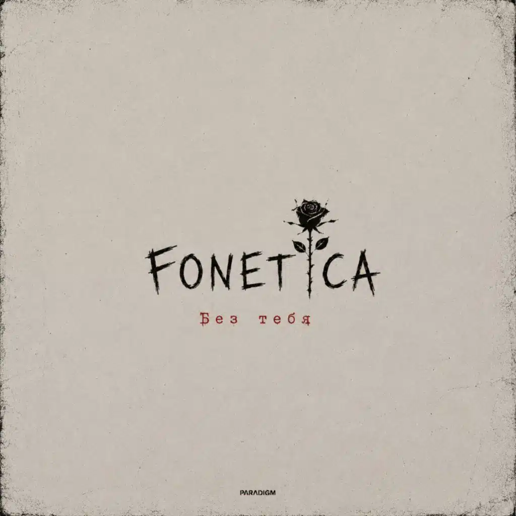 Fonética