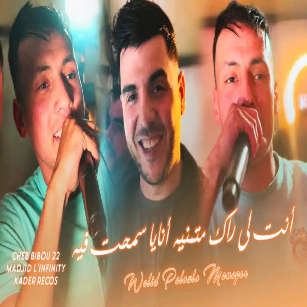 أنت لي راك متمنيه أنايا سمحت فيه (feat. Madjid L’infinity)