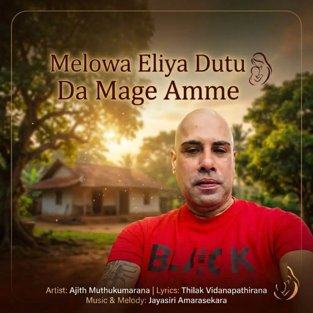 Melowa Eliya Dutu Da Mage Amme