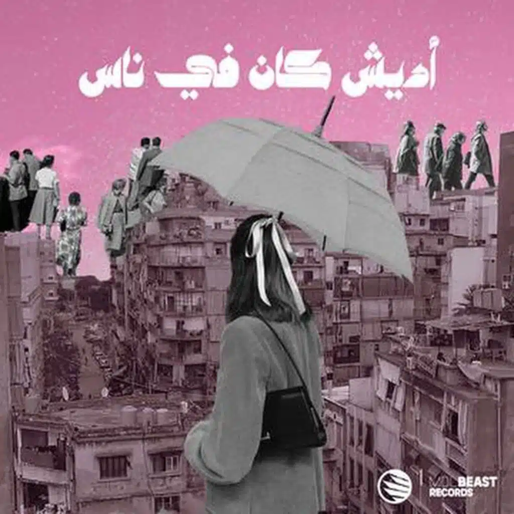 Adaysh Kan Fe Nas (Lo-Fi Remix)
