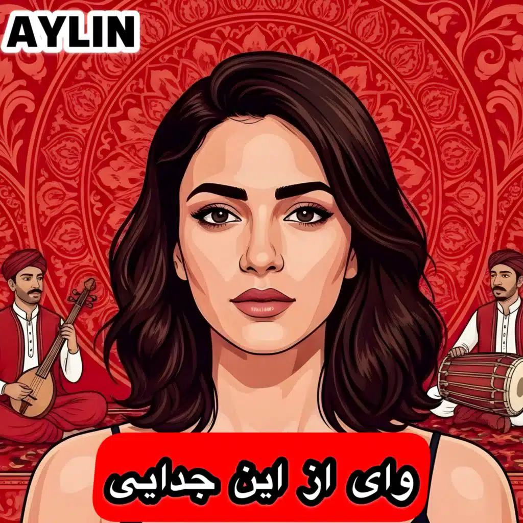 Aylin