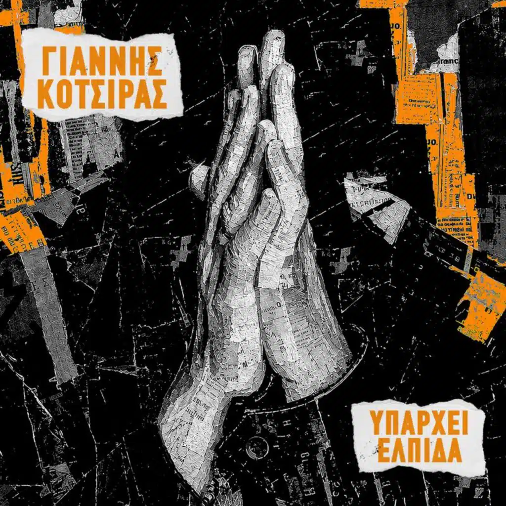 Yiannis Kotsiras