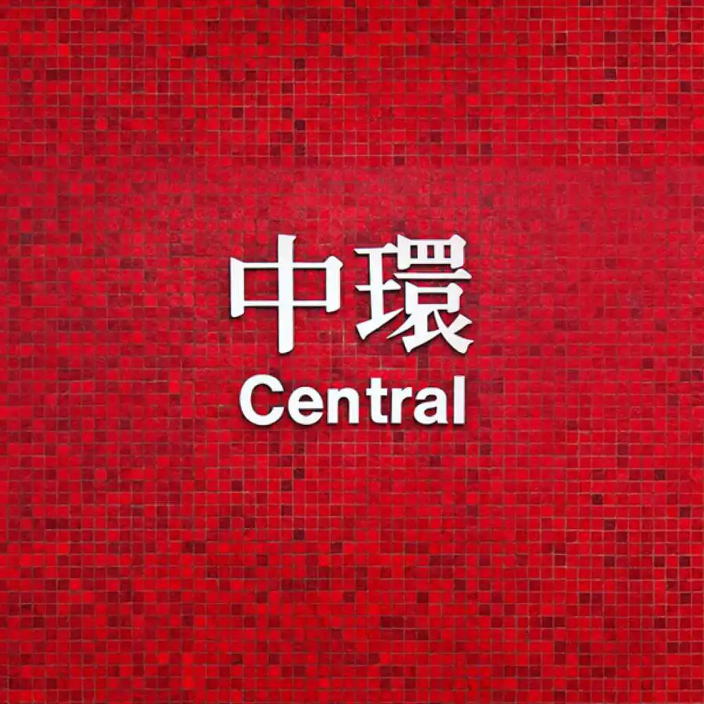 Central (Unmixed)