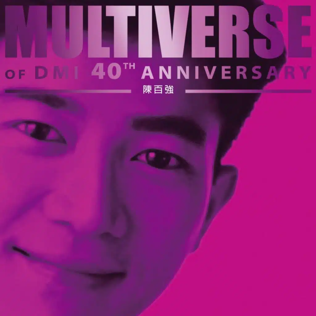 MULTIVERSE OF DMI 40TH ANNIVERSARY - 陳百強