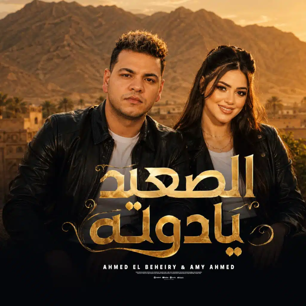 احمد البحيري