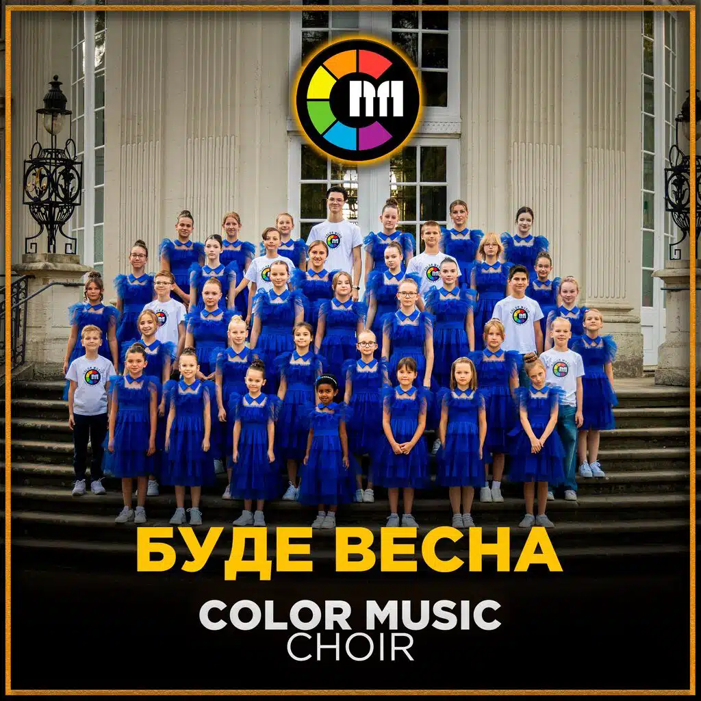 Color Music Choir