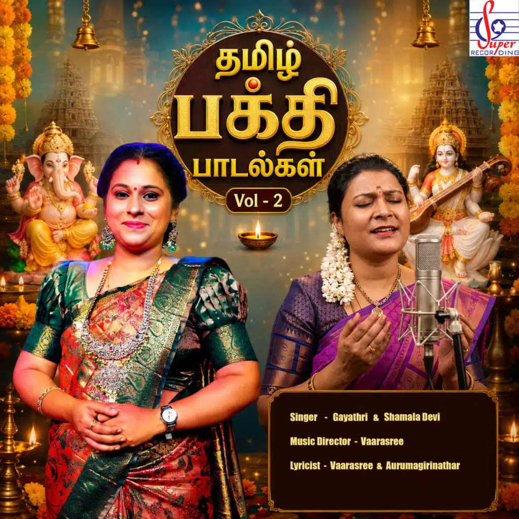 Tamil Bhakthi Padalagal, Vol. 2