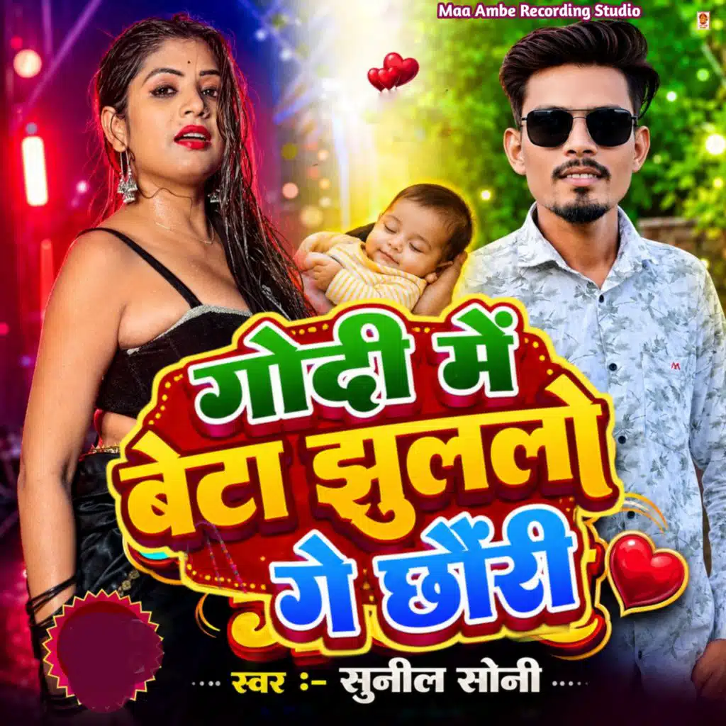 Sunil Soni