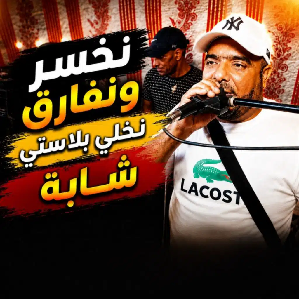 الشيخ عدا