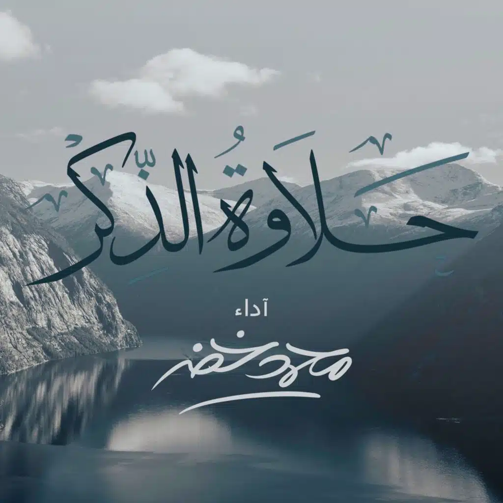 محمد خضر